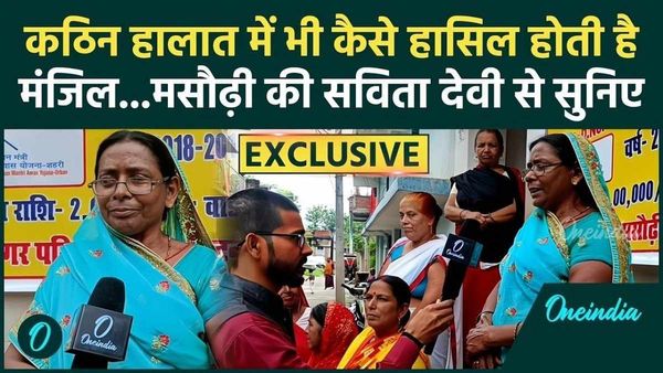 OI Exclusive Video: आंख की रोशनी गई पर उम्मीद नहीं टूटी, राष्ट्रपति भवन से आया न्योता,जानिए कौन हैं सविता देवी