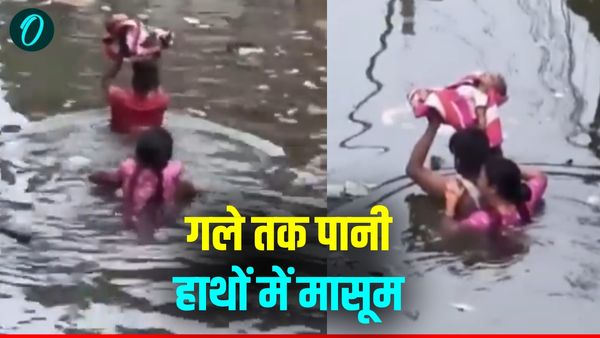 Prayagraj Flood: बाढ़ में मासूम को हाथों में उठाकर पानी पार करता पिता, सोशल मीडिया पर भावुक कर गया वीडियो