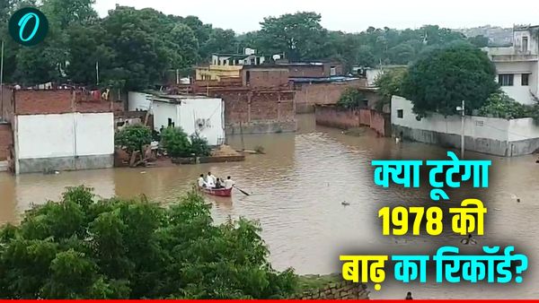 Varanasi Flood Update: 12 हजार लोग राहत शिविरों में, गांव-मोहल्ले जलमग्न, क्या टूटेगा 1978 का बाढ़ रिकॉर्ड?