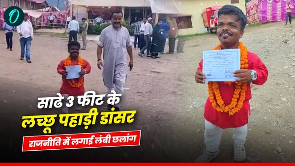 Uttarakhand Panchayat elections result: साढे 3 फीट के लच्छू पहाड़ी डांसर के जीत के चर्चे, लगाई लंबी छलांग