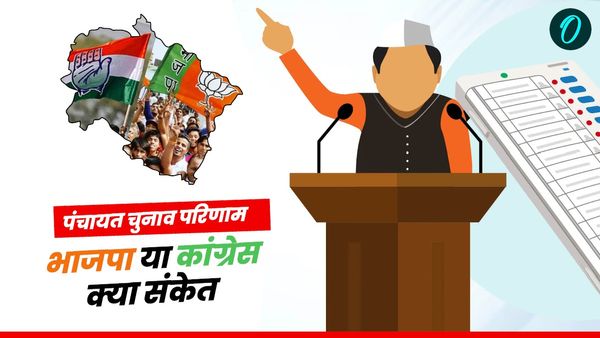 Uttarakhand panchayat election result भाजपा या कांग्रेस किसका पलड़ा भारी, किन दिग्गजों के लिए खतरे के संकेत