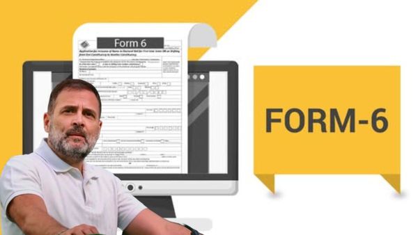क्या होता है फॉर्म 6, क्यों हो रहा है इस पर राजनीतिक विवाद? राहुल गांधी ने लगाया दुरुपयोग का आरोप