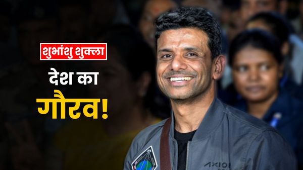 शुभांशु शुक्ला के नाम संसद का सत्र! ISS यात्रा पर हुई चर्चा, आज शाम होगी पीएम मोदी से मुलाकात