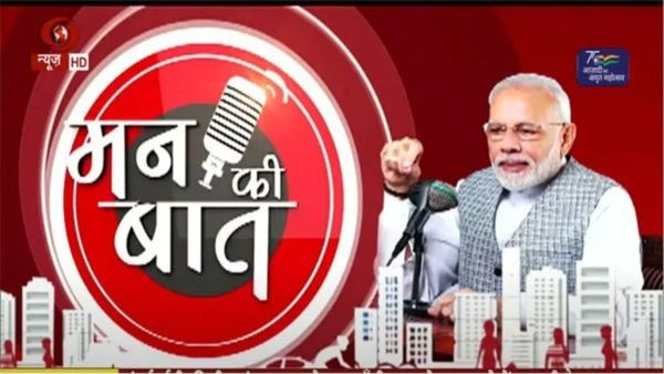 Mann Ki Baat Highlights: मन की बात में गूंजे आपदा राहत और खेलों में बदलाव के संदेश, PM के संबोधन की खास बातें