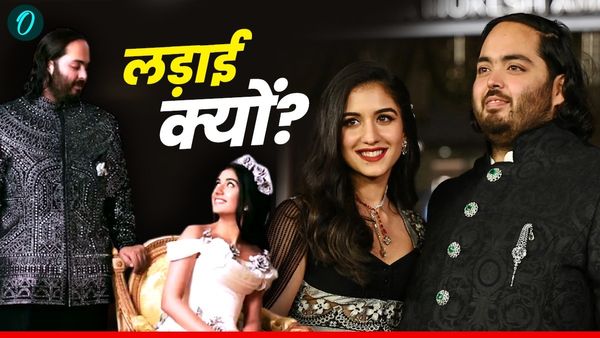 Radhika Merchant और अनंत अंबानी के बीच सरेआम 'लड़ाई' क्यों? क्या थी वजह? बॉडीगार्ड ने यूं बचाया! VIDEO वायरल