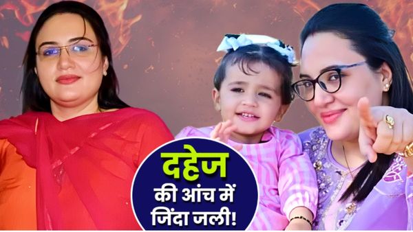 Nikki Bhati के बाद अब मां-बेटी दहेज की आग में जलकर मौत, पिता ने कहा- दरिंदों ने लाडली को मार डाला