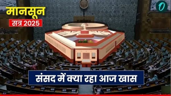 Parliament monsoon session highlights: लोकसभा और राज्‍यसभा में SIR पर भारी हंगामे के बीच पारित हुआ ये दो बिल
