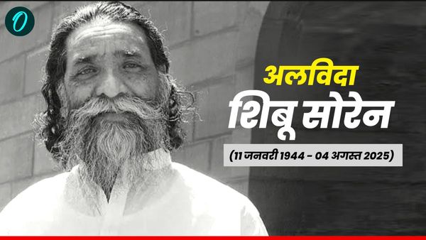 Shibu Soren: कौन थे 'गुरुजी' शिबू सोरेन? जिनके संघर्ष से बना झारखंड, बेटा है CM, पढ़िए राजनीतिक सफर