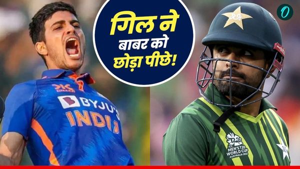 बाबर आजम का वर्ल्ड रिकॉर्ड तोड़ शुभमन गिल ने रचा इतिहास, बने ऐसा करने वाले दुनिया के पहले खिलाड़ी