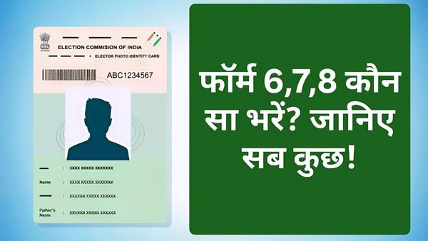 SIR 2025 News Update: वोटर लिस्ट में नाम नहीं, पुराने में था,क्या करें?, मतदाताओं के हर सवालों का जवाब है यहां
