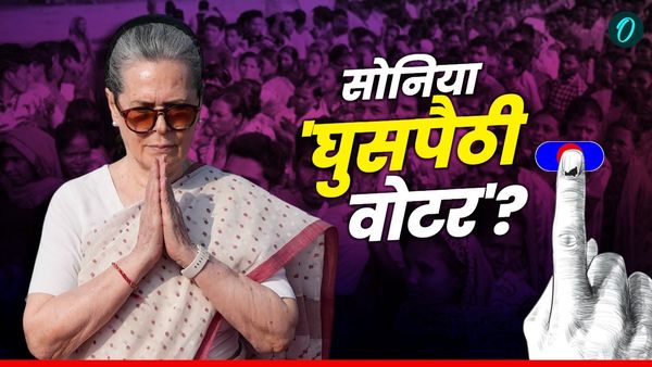 'Sonia Gandhi का नाम गैर-कानूनी तरीके से मतदाता सूची में जोड़ा गया', भाजपा का सबूत के साथ कांग्रेस पर हमला