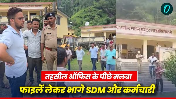 Chamoli news: तहसील ऑफिस के पीछे आया मलबा, फाइलें लेपटॉप लेकर भागे SDM और कर्मचारी, खुले आसमान में निपटाए काम