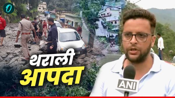 Chamoli Cloudburst: थराली में आई आपदा का तीसरा दिन, रेस्क्यू जारी, एसडीएम भी हुए प्रभावित, जानिए क्या बताया