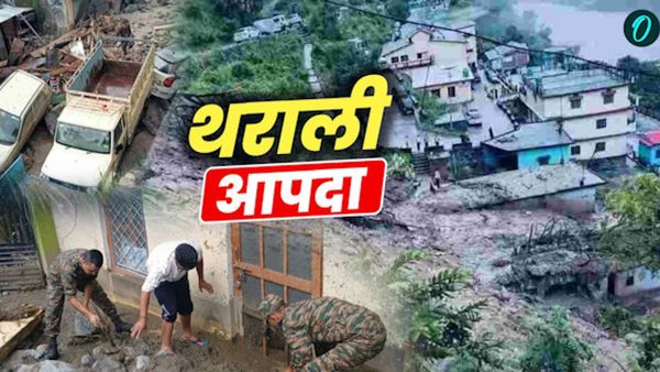 Chamoli Cloudburst: टूनरी गदेरे में आधी रात बादल फटने से भारी तबाही, थराली आपदा से जुड़ी 10 बड़ी बातें