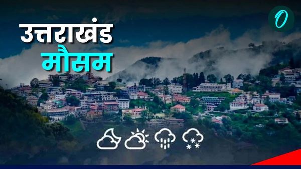 Uttarakhand weather: फिर भारी बारिश का अलर्ट, भारी गुजर सकता है अगस्त का आखिरी सप्ताह, जानिए कहां-कहां