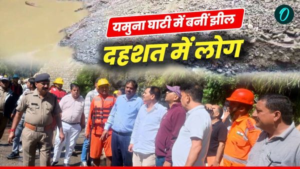 Uttarkashi news: यमुना घाटी के स्यानाचट्टी में झील से पूरा कस्बा जलमग्न, दहशत में लोग, जानिए क्या उठाए कदम