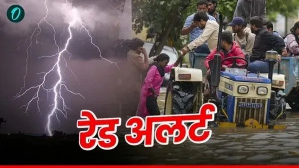 Maharashtra Weather Forecast: भारी बारिश से बेहाल मुंबई, 15 जिलों में आंधी-तूफान की आशंका, रेड अलर्ट जारी