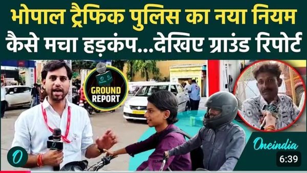 Bhopal News: ‘नो हेलमेट, नो पेट्रोल’ आदेश हवाहवाई: बैरसिया में तीन पंपों पर FIR, लेकिन शहर में कब होगी सख्ती?