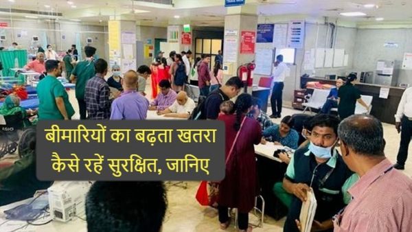 बढ़ते संक्रमण से बचने के लिए AIIMS की विशेष सलाह, जानिए डेंगू, टाइफाइड और त्वचा रोगों से कैसे रहें सुरक्षित