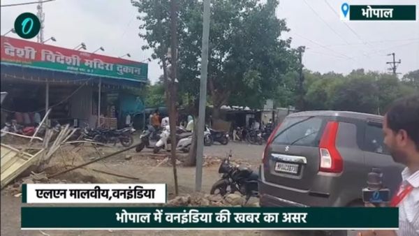 भोपाल में वन इंडिया की खबर का असर, अयोध्या नगर बायपास पर शराबियों के ठिकाने ध्वस्त,अतिक्रमण पर चला बुलडोजर