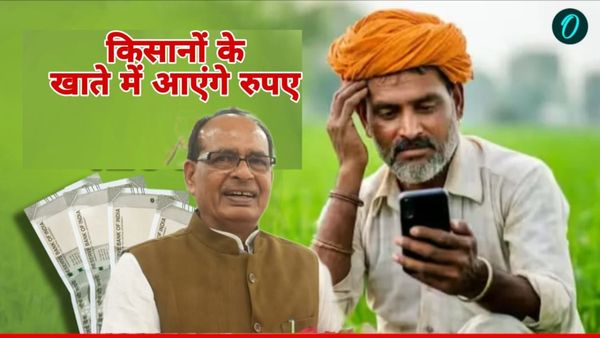 MP News: MP के किसानों के लिए खुशखबरी, कल मिलेगा ₹1156 करोड़ का फसल बीमा भुगतान- शिवराज सिंह चौहान