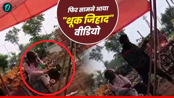 Bhopal में ‘थूक जिहाद’ का वायरल VIDEO, सावन के महीने में फलों पर थूकने की घटना, हिंदू संगठनों में आक्रोश
