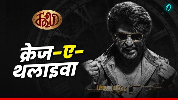 सिंगापुर में रजनीकांत की 'कूली' की रिलीज पर छुट्टी, कर्मचारियों को दिए दिल खोलकर ऐसे-ऐसे तोहफे