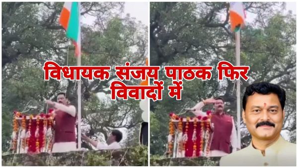 क्या सच में BJP विधायक संजय पाठक ने फहराया उल्टा तिरंगा? SDM ने दिए जांच के आदेश, जानिए पूरी खबर | MP News|