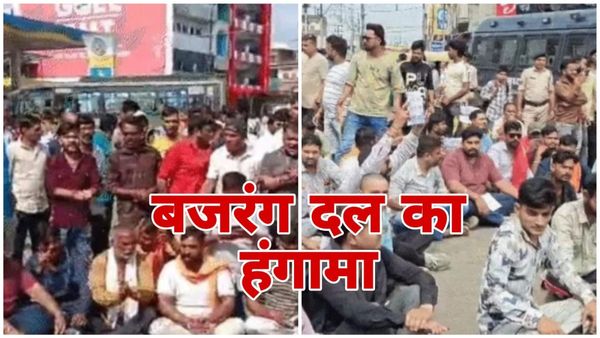 Bhopal News: गौमांस विवाद: मांस से भरा लोडिंग ऑटो पकड़ा, बजरंग दल का हंगामा, अमन लाला हिरासत में