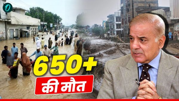 Pakistan Flood: बाढ़ से मर गए 657 लोग, लेकिन शरीफ चीनी विदेश मंत्री के स्वागत की तैयारियों में व्यस्त