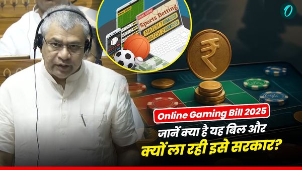 Online Gaming Bill 2025: क्या है ई-स्पोर्ट्स जिसे सरकार दे रही बढ़ावा, जानें किन गेम्स पर लगेगा बैन?