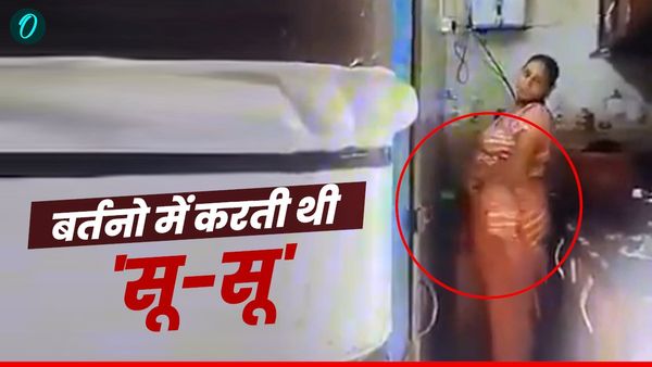 Bijnor: पेशाब कर बर्तनों पर डालती थी नौकरानी, कैमरे में हुई कैद, 10 साल से कर रही थी काम