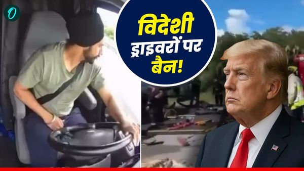 Florida Accident: भारतीय ट्रक ड्राइवर ने तीन को कुचला, ट्रंप ने विदेशी ड्राइवरों का काटा पत्ता!