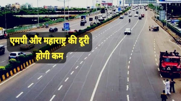 MP News: सड़क क्रांति की सौगात, सिवनी-छिंदवाड़ा फोरलेन सड़क से महाराष्ट्र तक दूरी आधी, 2500 करोड़ की परियोजना