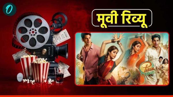 Param Sundari Review: ‘दिल की सुन, ऐप की नहीं' का संदेश देती है फिल्म, जानिए क्यों पैसे खर्च कर देखनी चाहिए