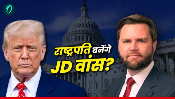 JD Vance बनने वाले हैं अमेरिका के नए राष्ट्रपति? ट्रंप को अचानक क्या हुआ?