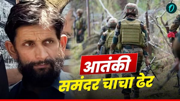 Bagu Khan: मारा गया आतंकी समंदर चाचा उर्फ ह्यूमन GPS, एक चूक और सेना ने किया ढेर