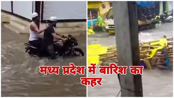 MP News: मध्य प्रदेश में बारिश का कहर, नदी-नाले उफान पर, उज्जैन में कार बही, इन 23 जिलों में अलर्ट जारी
