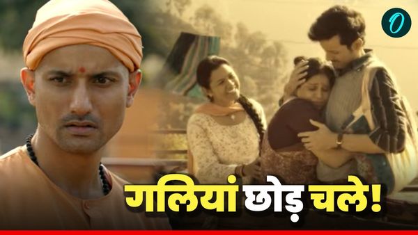 Ajey The Untold Story of a Yogi: 'गलियां छोड़ चले', रूह कंपा देगा ये गीत, जानिए कौन बना पर्दे पर CM योगी