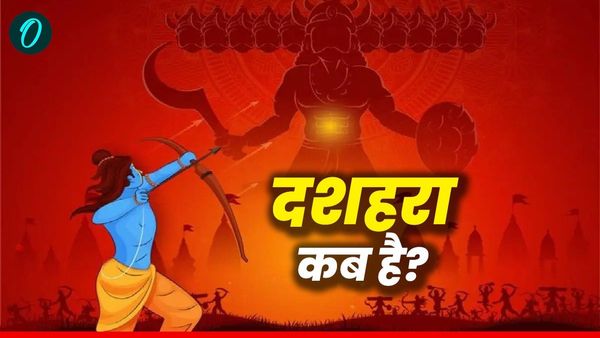 Dussehra kab hai 2025 Date: कब है दशहरा?  क्यों मानते हैं विजयदशमी? 