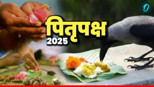 Pitru Paksha 2025 : कब है सर्वपितृ अमावस्या? यहां देखें सभी तिथियों की डेट