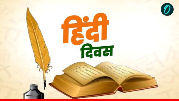 Hindi Diwas 2025 Slogan: 'हिंदी हमारी धड़कन है', अपनों को भेजें खास स्लोगन