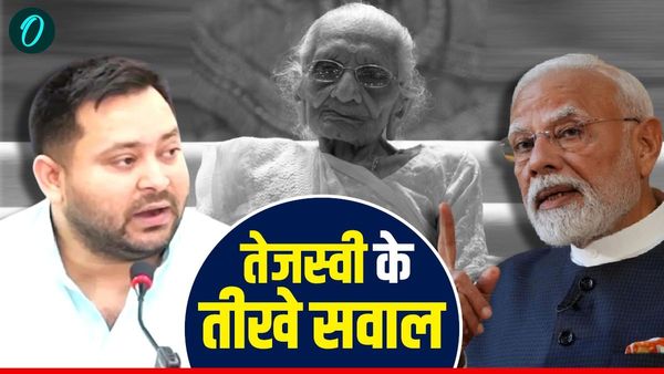 जर्सी गाय, निर्वस्त्र करने की धमकी पर क्यों चुप थे मोदी? Tejashwi Yadav ने पूछे PM से 10 तीखे सवाल