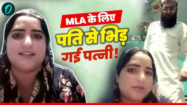 'बंद कर वीडियो, तेरी गर्दन उड़ा दूंगा', इस AAP विधायक के सपोर्ट में FB LIVE कर रही पत्नी को पति की चेतावनी!