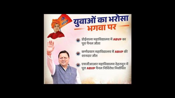 उत्तराखंड छात्रसंघ चुनाव 2025: एबीवीपी की ऐतिहासिक जीत, युवाओं में बढ़ती स्वीकार्यता का प्रमाण