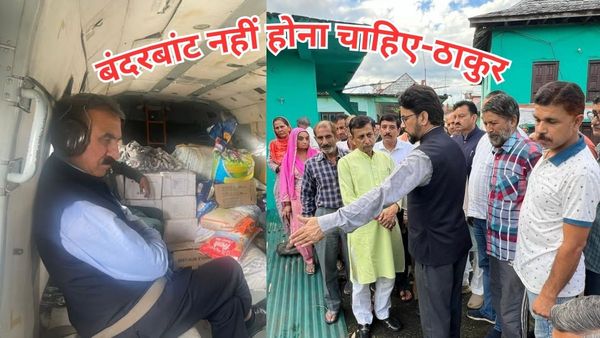 Himachal disaster relief : आपदा राहत राशि पर श्वेतपत्र जारी करे सुक्खू सरकार: अनुराग ठाकुर