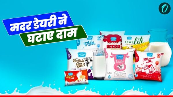 Mother Dairy: GST में बदलाव का तोहफा, मदर डेरी ने घटाए दूध-मक्खन-आइसक्रीम के दाम, जानें नए रेट