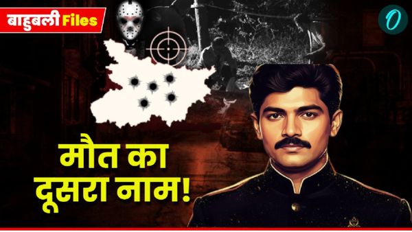 Bahubali Files: लालू राज का वो काला पन्ना, जब बेगूसराय का ‘सम्राट’ बना बिहार का खौफ! AK-47 देख कांपती थी पुलिस