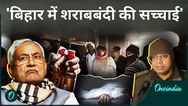 Bihar News: बिहार में शराबबंदी के नौ साल का सफर, कार्रवाई तेज, सवालों के घेरे में नतीजे, समझिए आंकड़ों का गणित