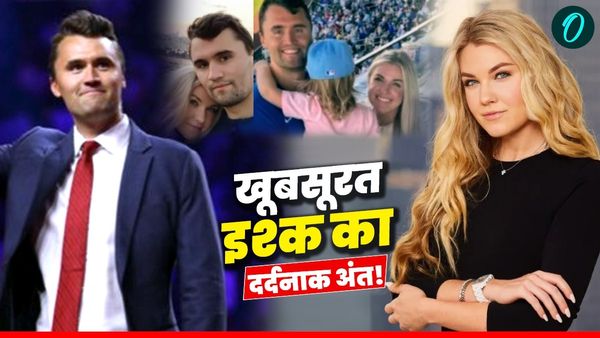 Charlie Kirk की मौत पर बीवी की खूबसूरती का जिक्र? कौन है ये लेडी? जिसपर Trump भी हो गए मोहित